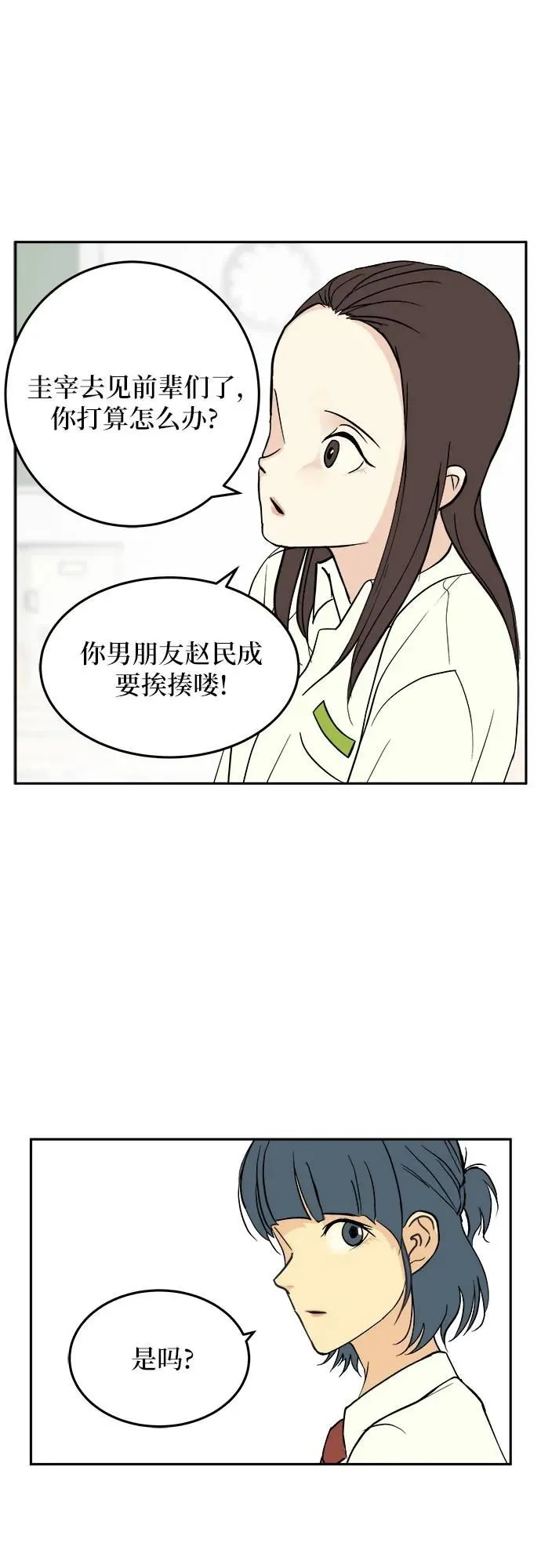 第24话 第20页