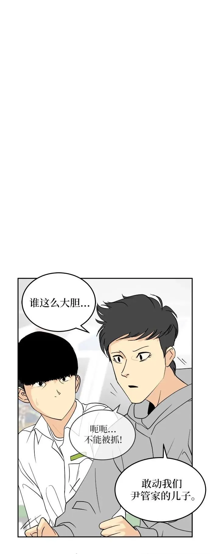 第24话 第21页