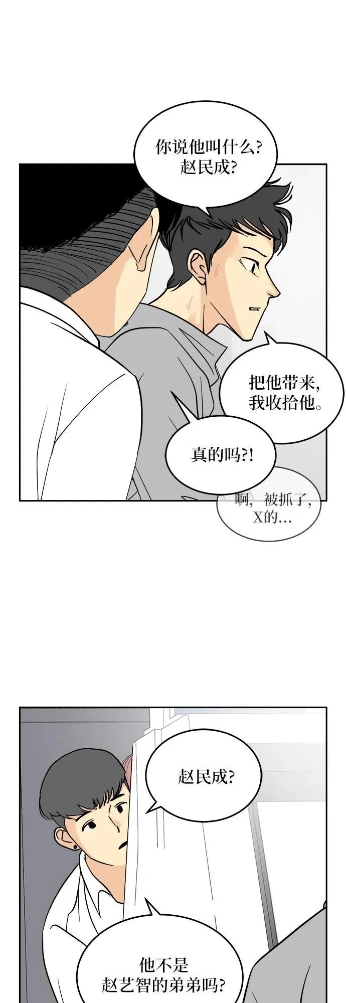 第24话 第22页