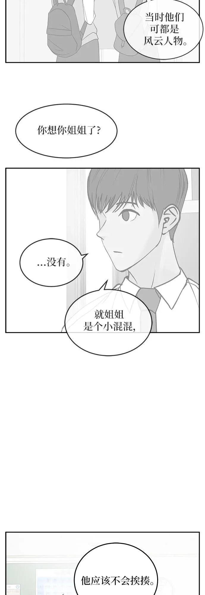 第24话 第26页