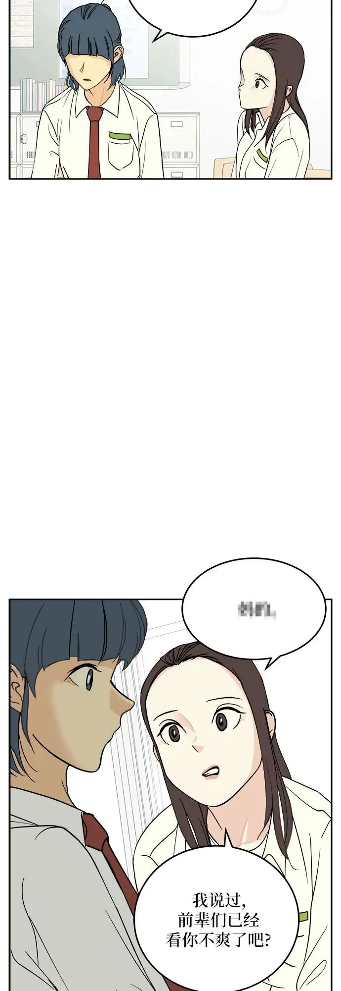 第24话 第27页