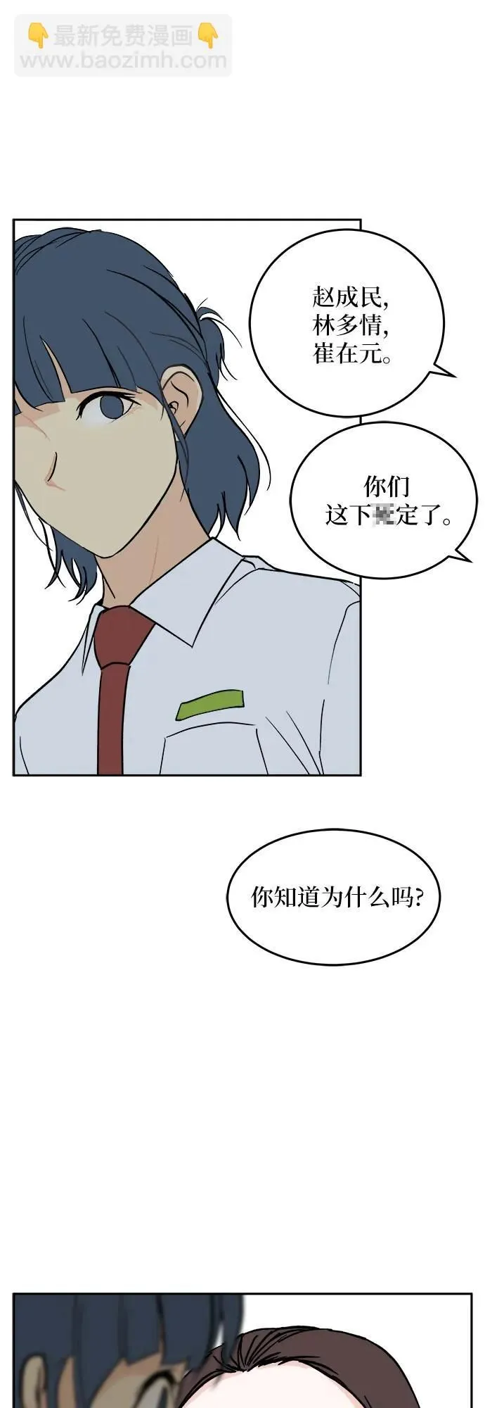 第24话 第29页