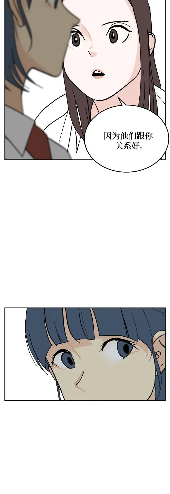 第24话 第30页