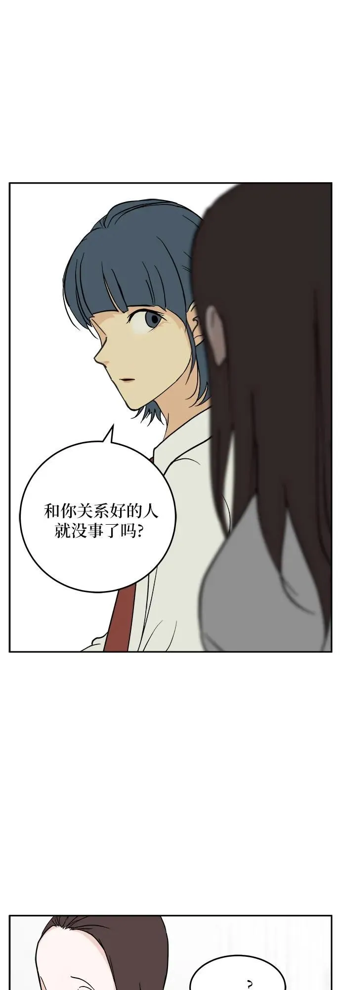 第24话 第31页
