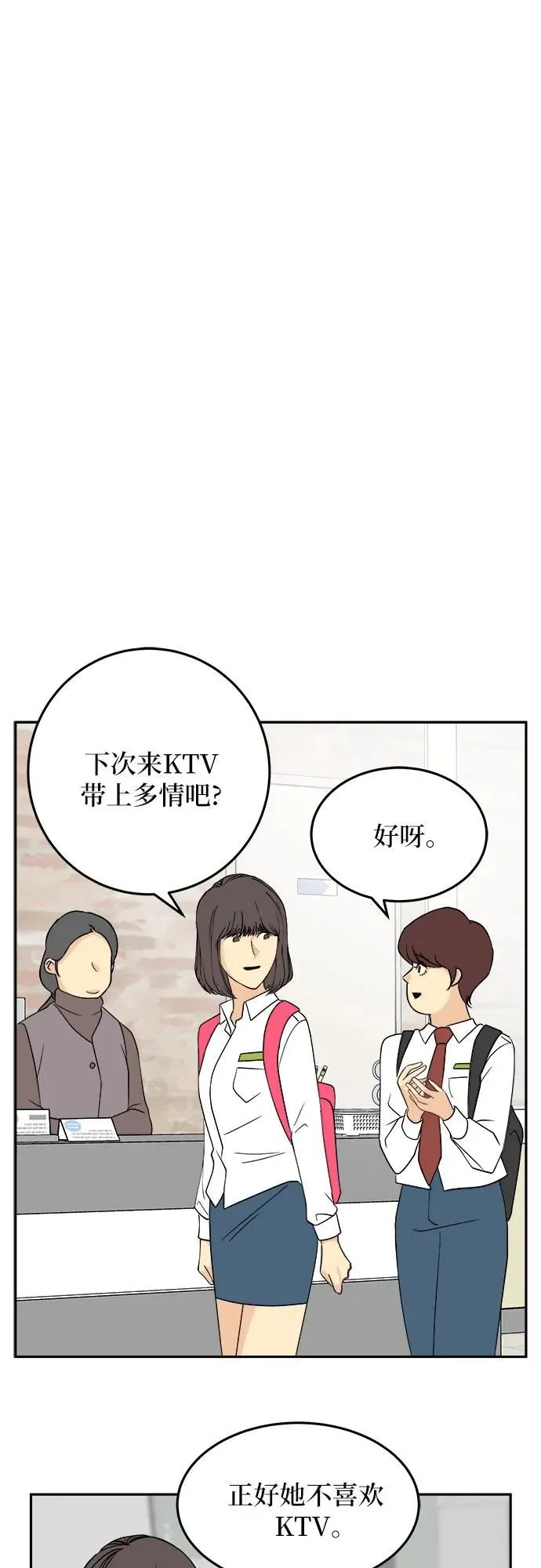 第24话 第33页