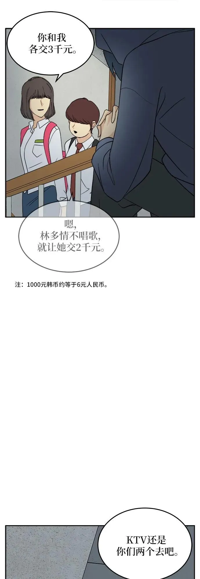 第24话 第35页