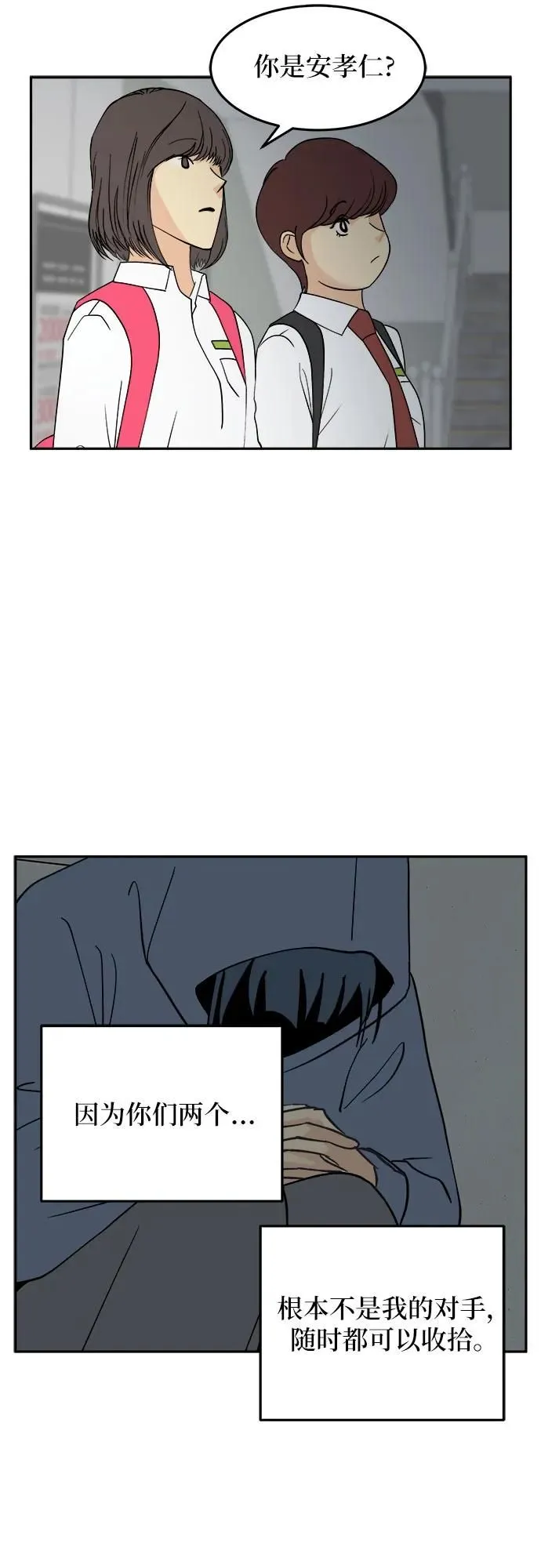第24话 第38页