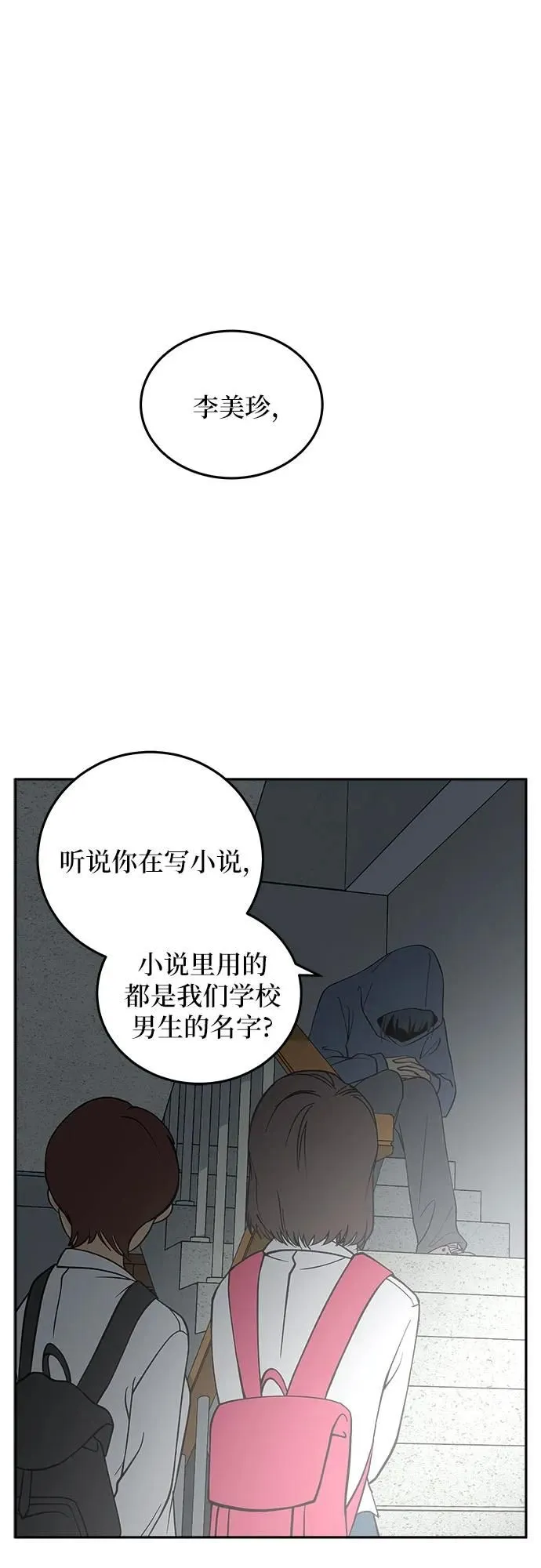 第24话 第39页