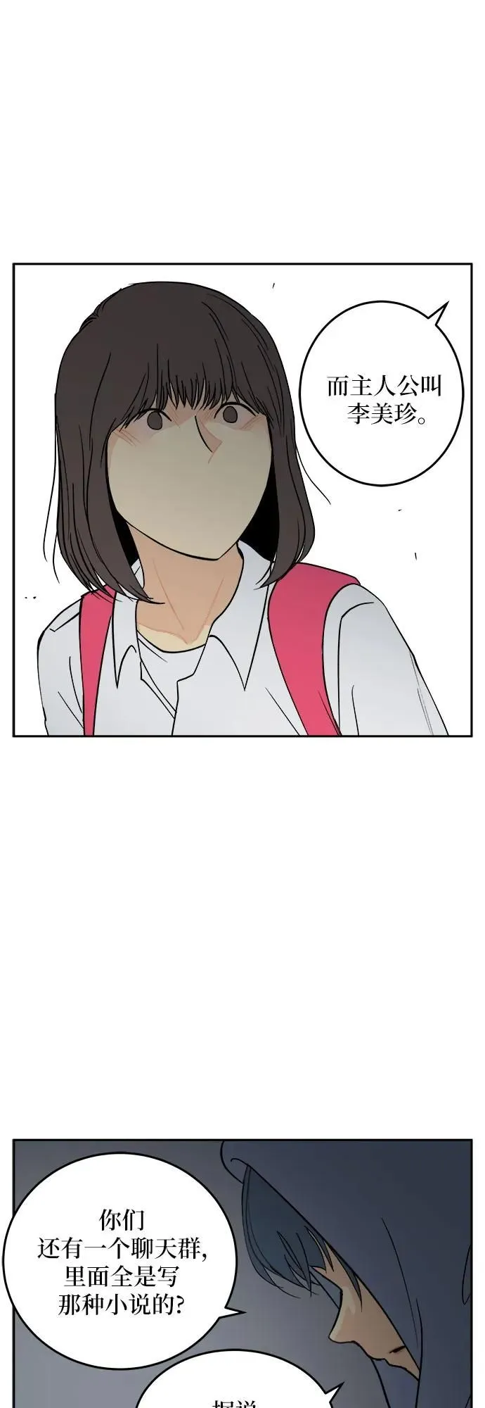 第24话 第41页