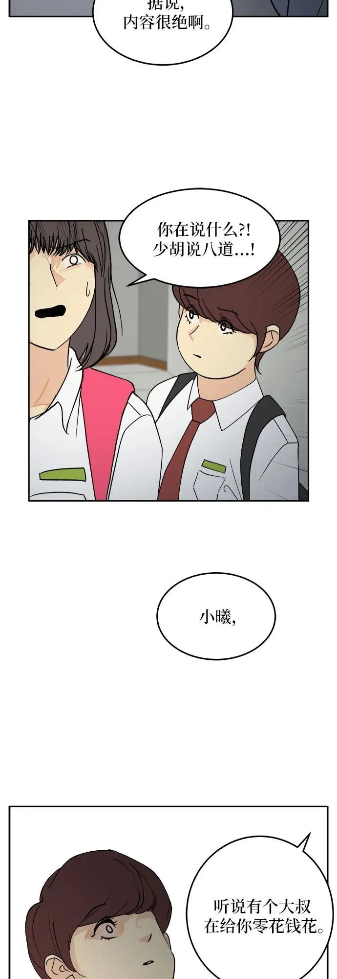 第24话 第42页