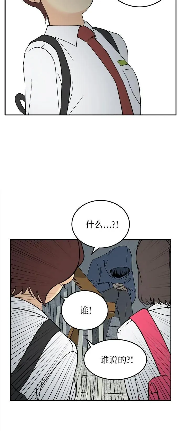第24话 第43页