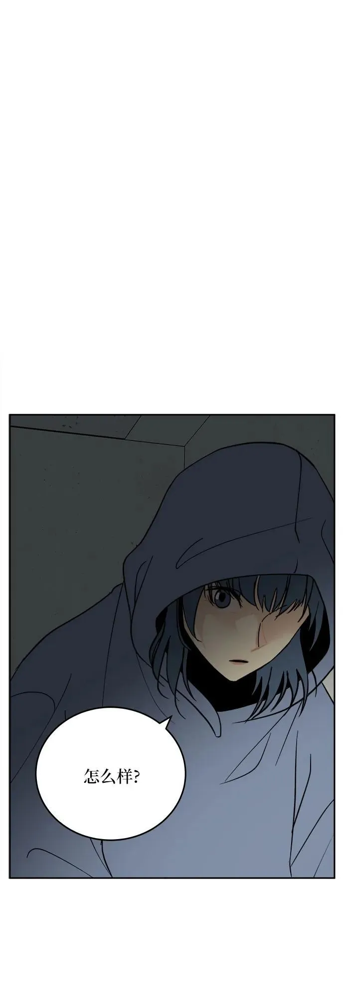 第24话 第44页