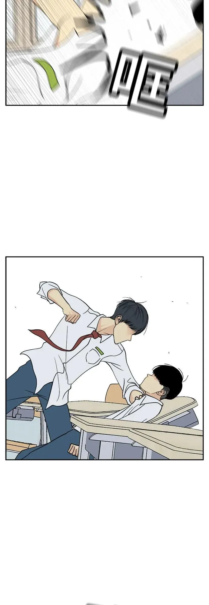 第23话 第3页