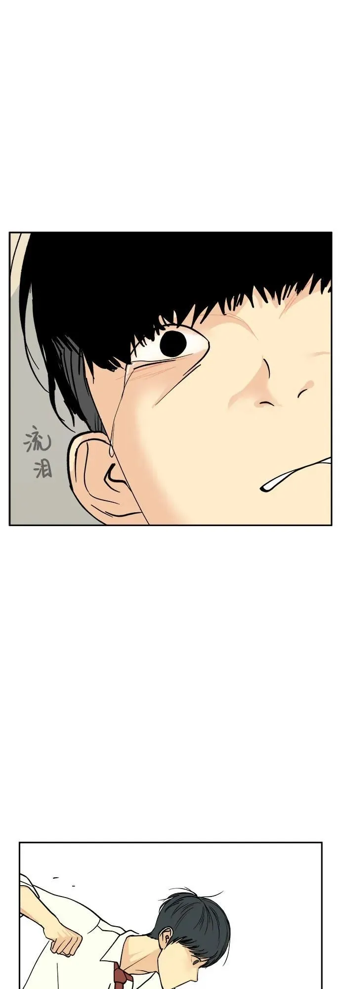 第23话 第9页