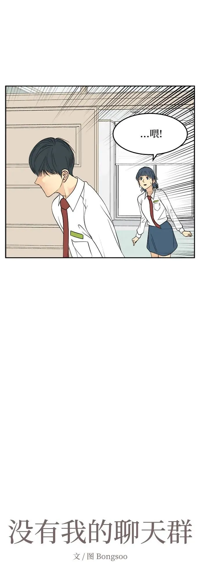 第23话 第13页