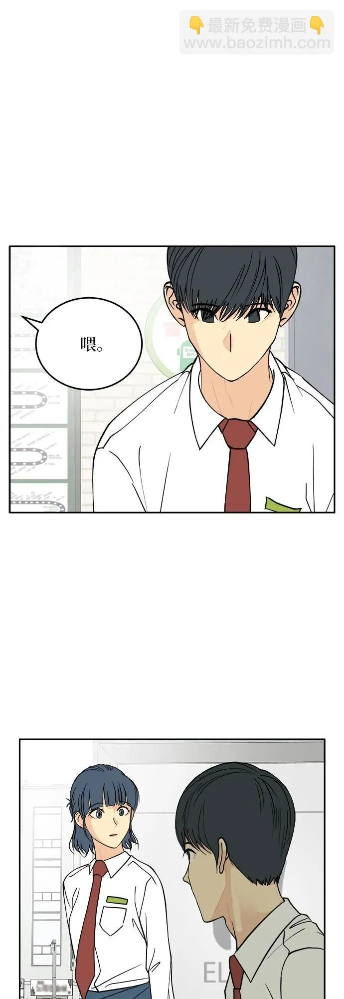 第23话 第16页