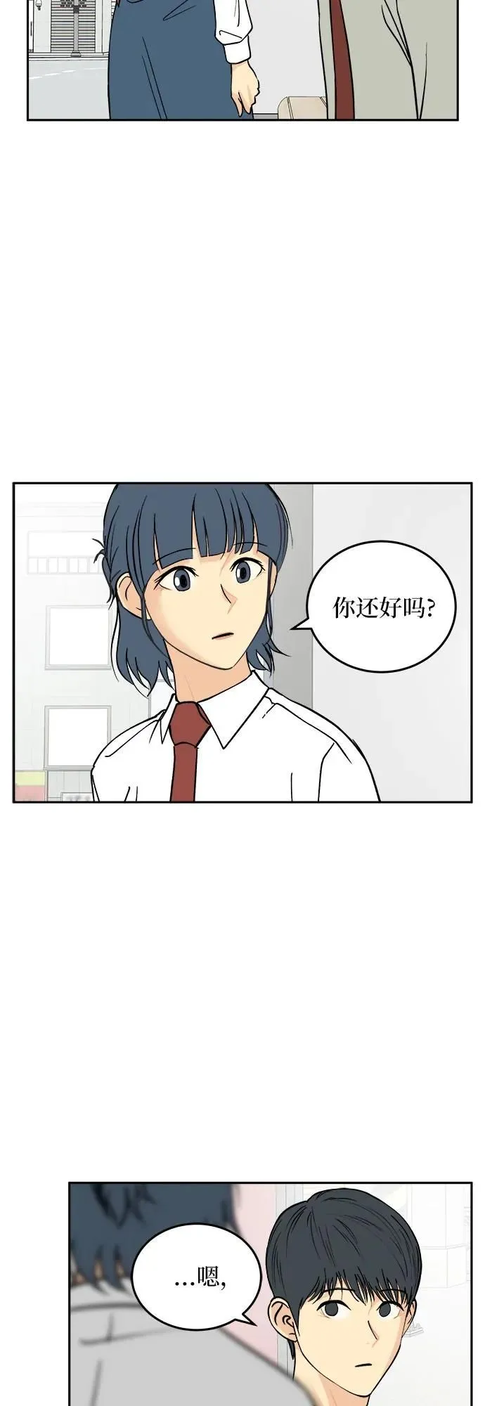 第23话 第17页