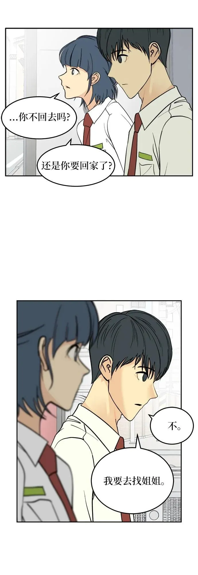 第23话 第19页