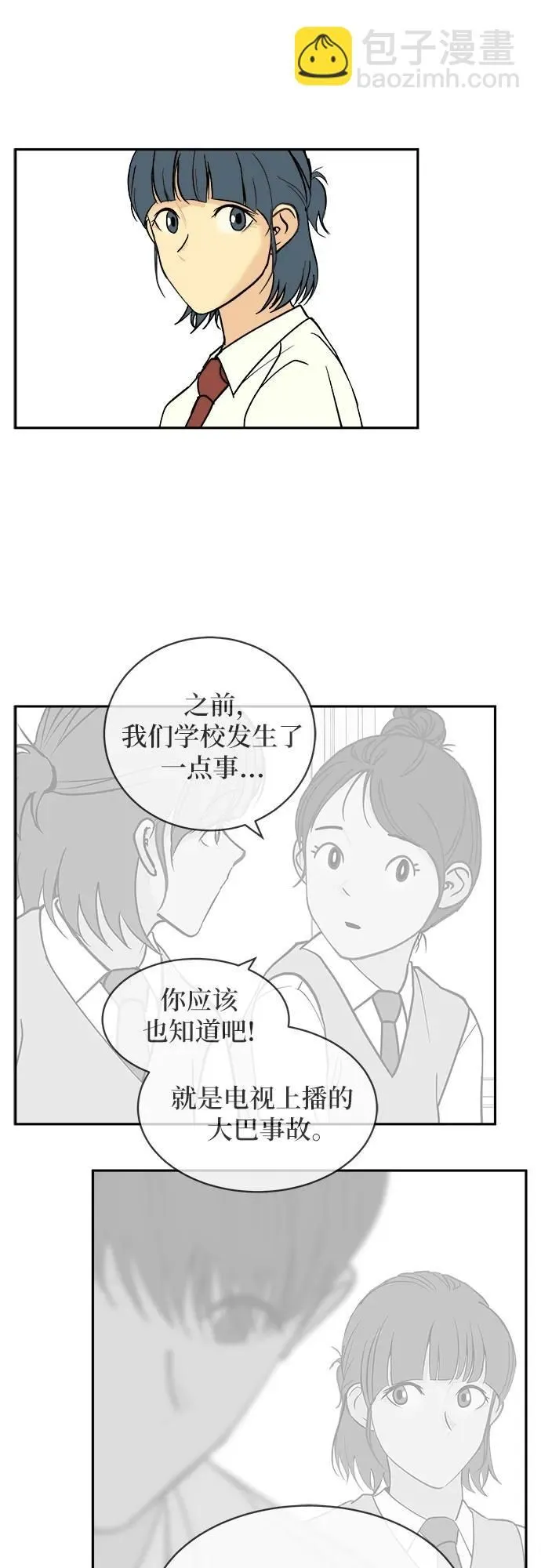第23话 第20页