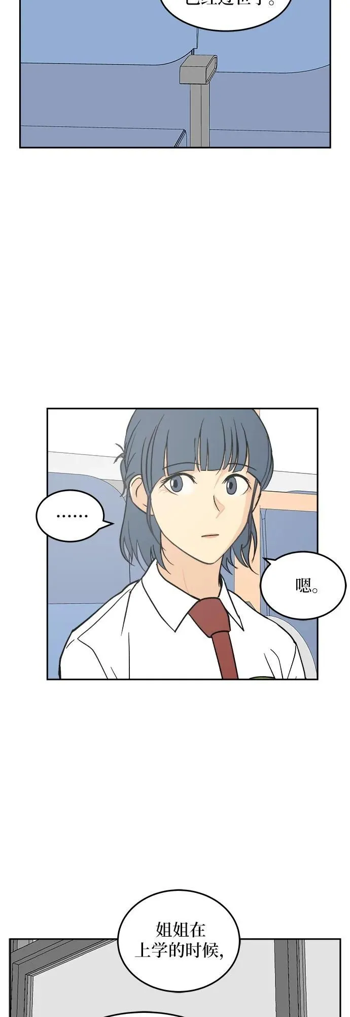 第23话 第27页