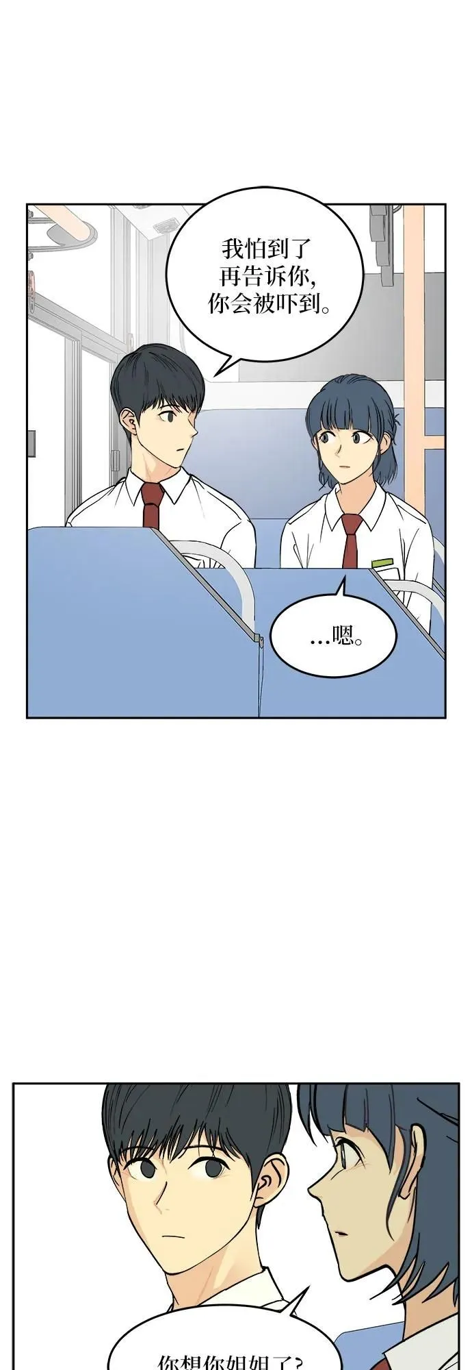 第23话 第29页
