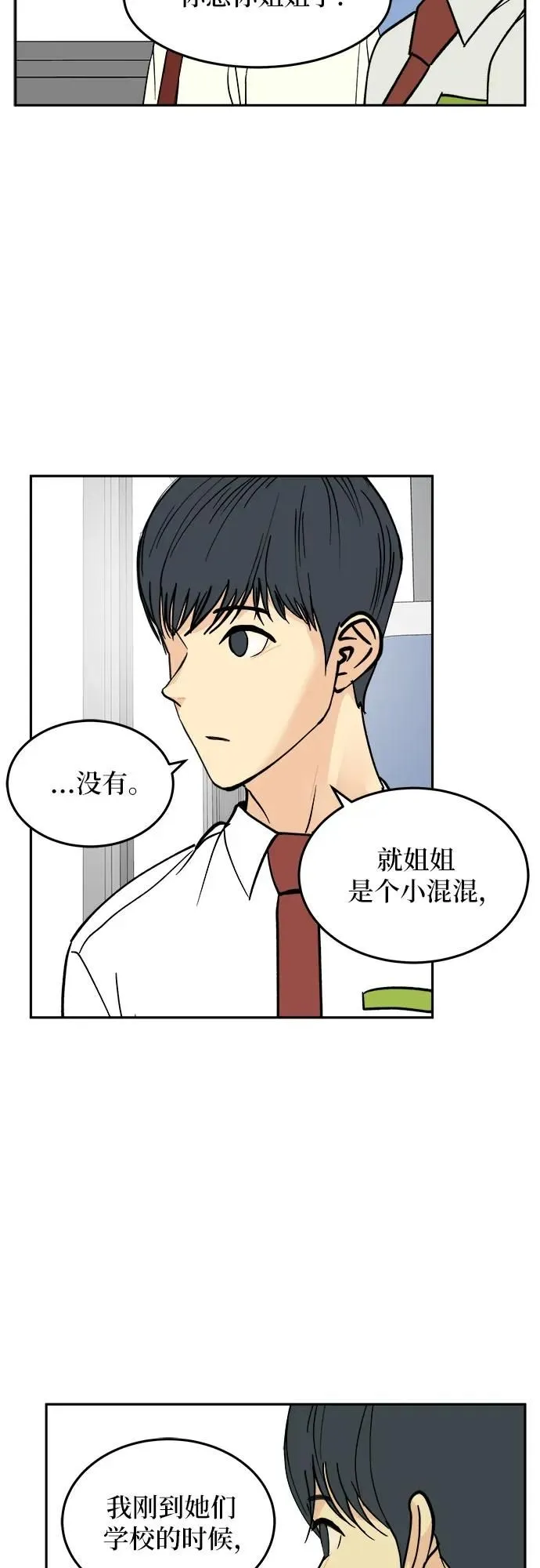第23话 第30页
