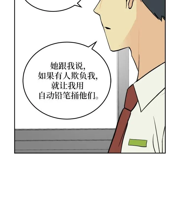 第23话 第31页