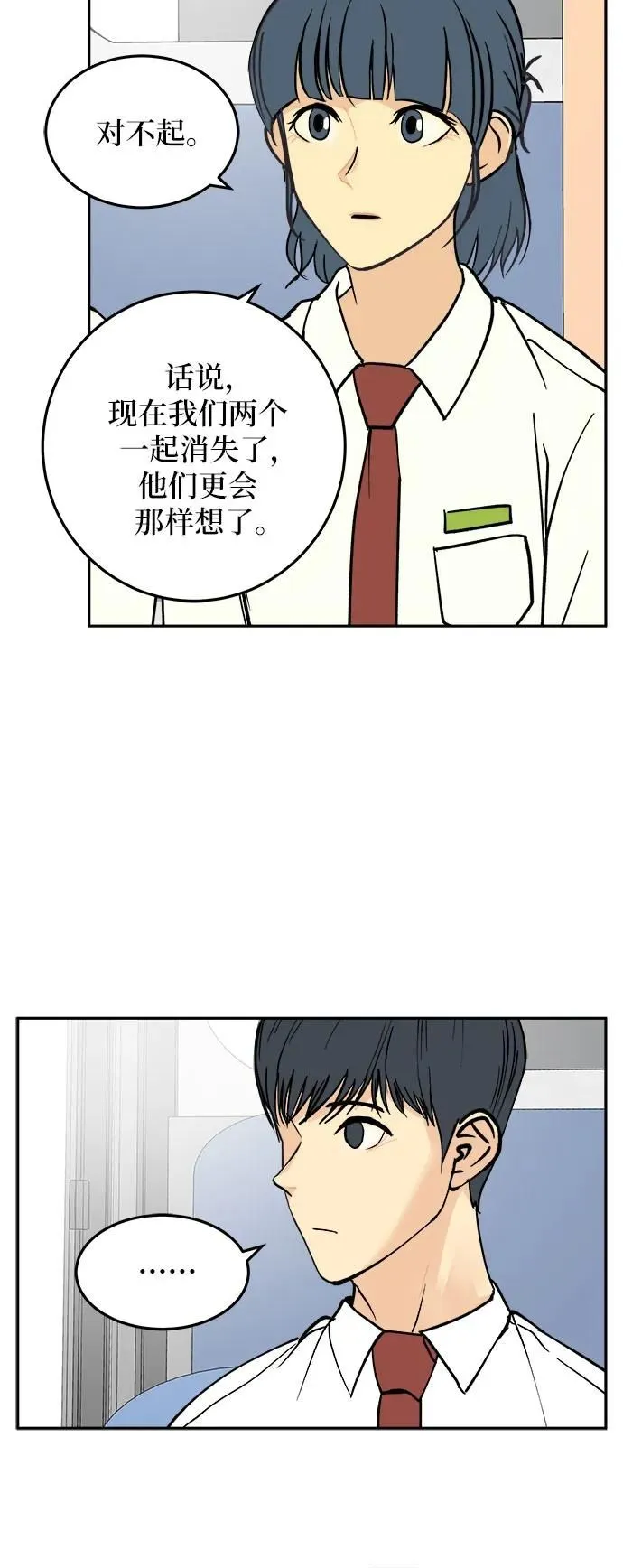 第23话 第37页