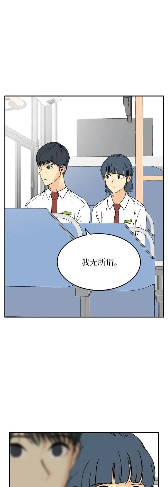 第23话 第38页