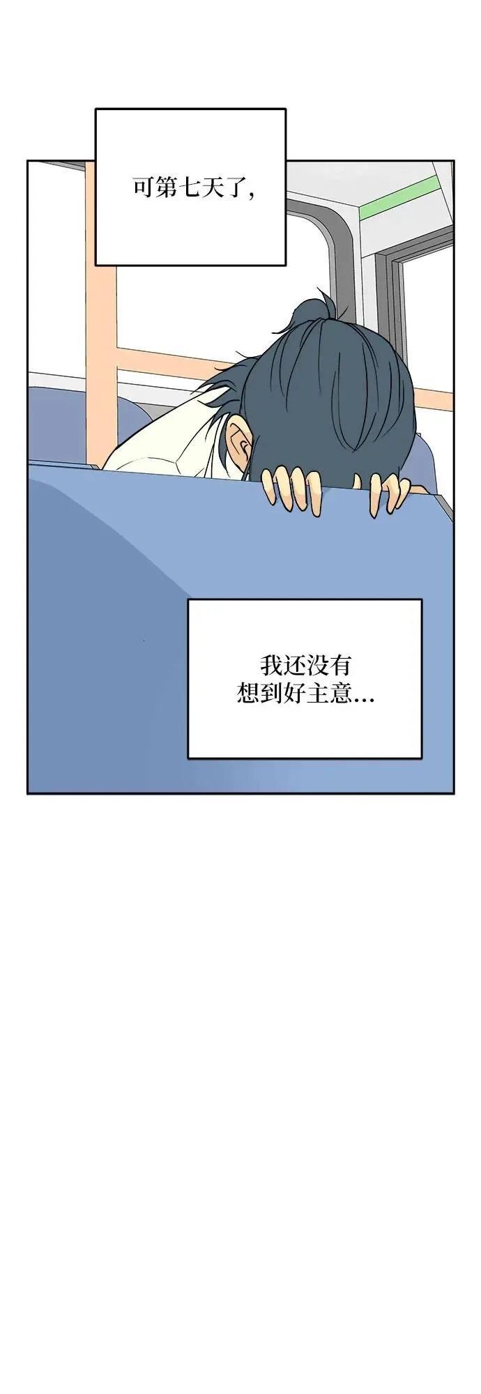 第23话 第40页