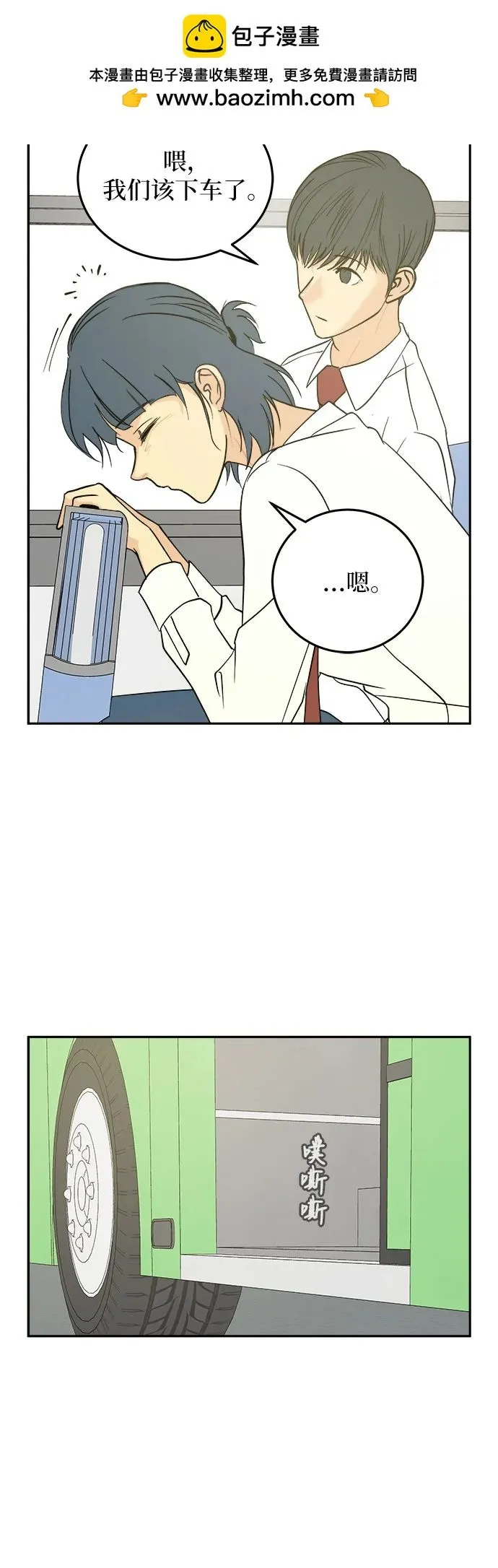 第23话 第43页