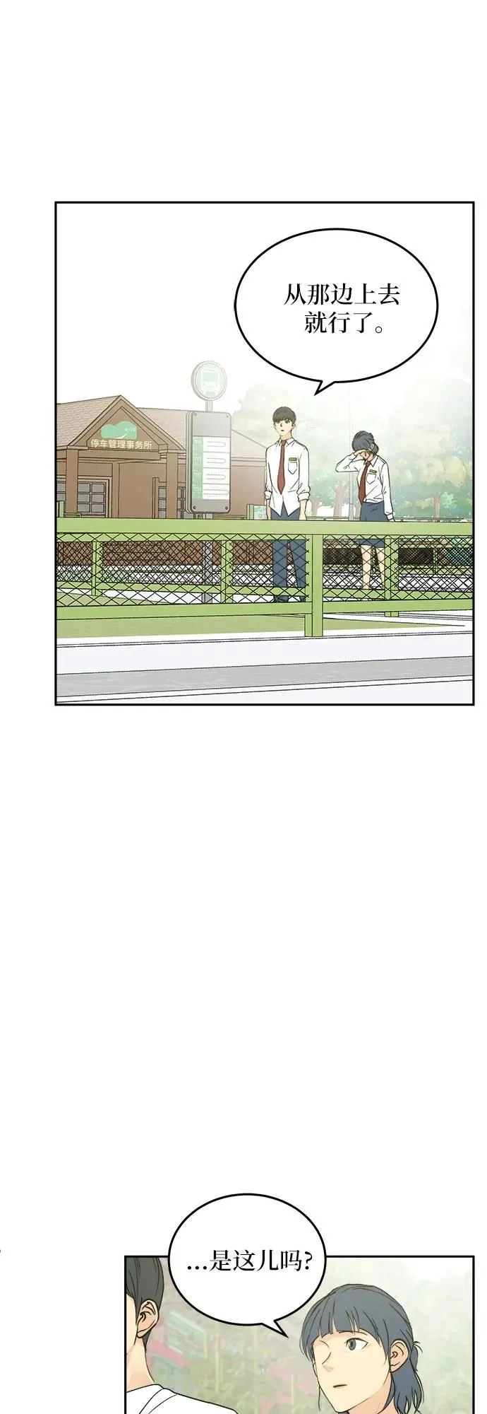 第23话 第44页