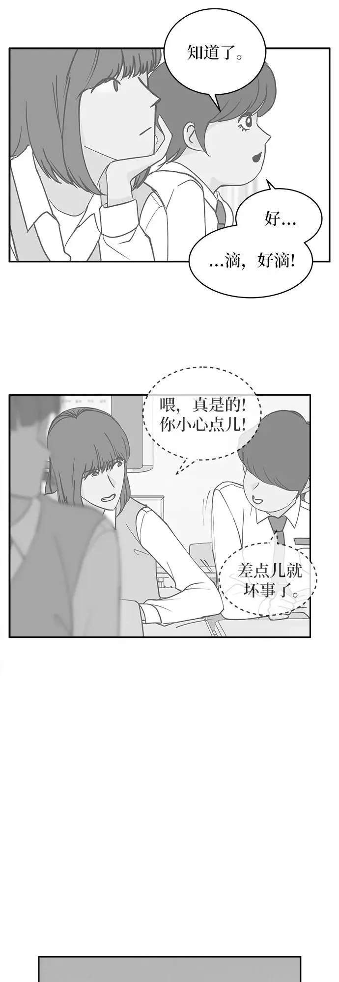 第23话 第49页