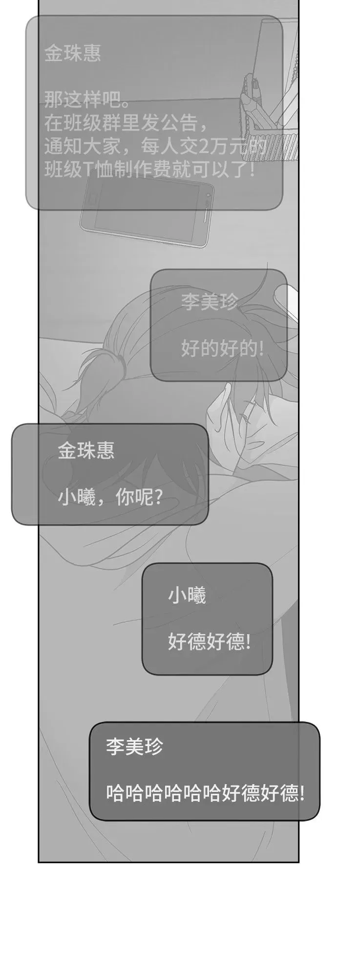 第23话 第50页