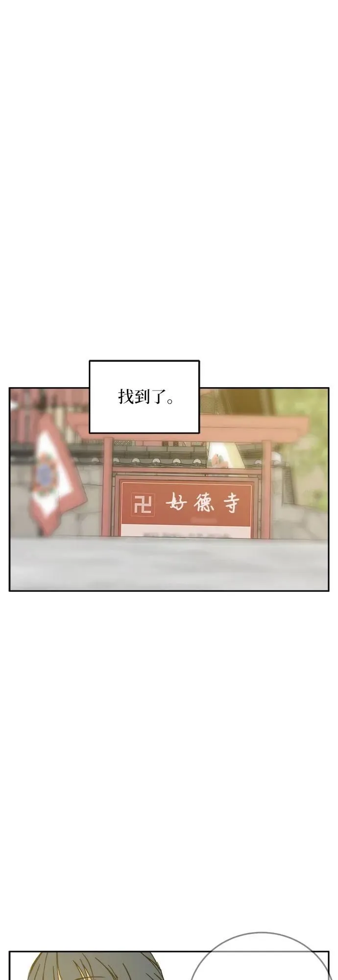 第23话 第51页