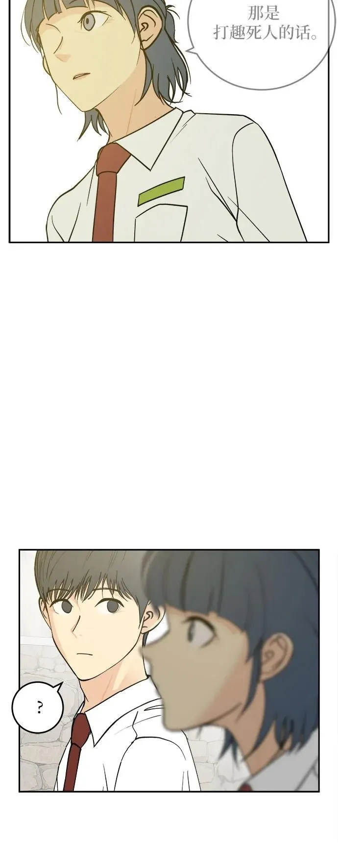 第23话 第52页