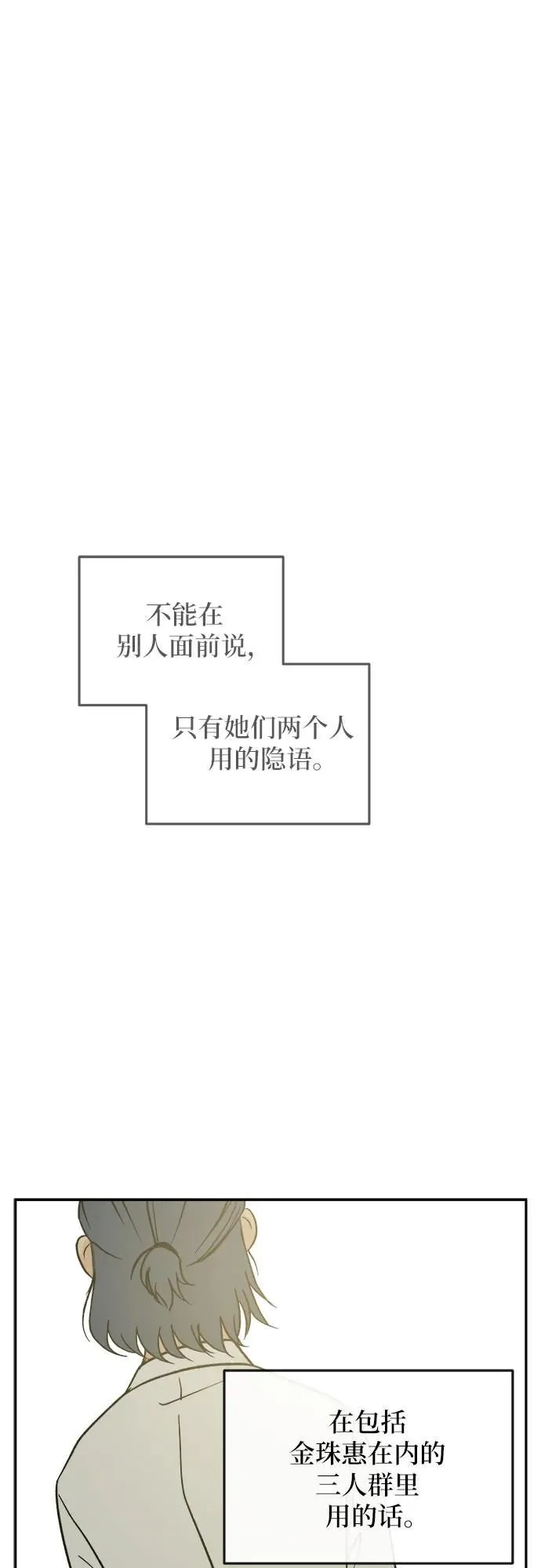 第23话 第53页