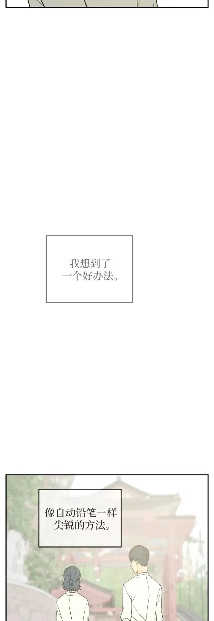 第23话 第54页