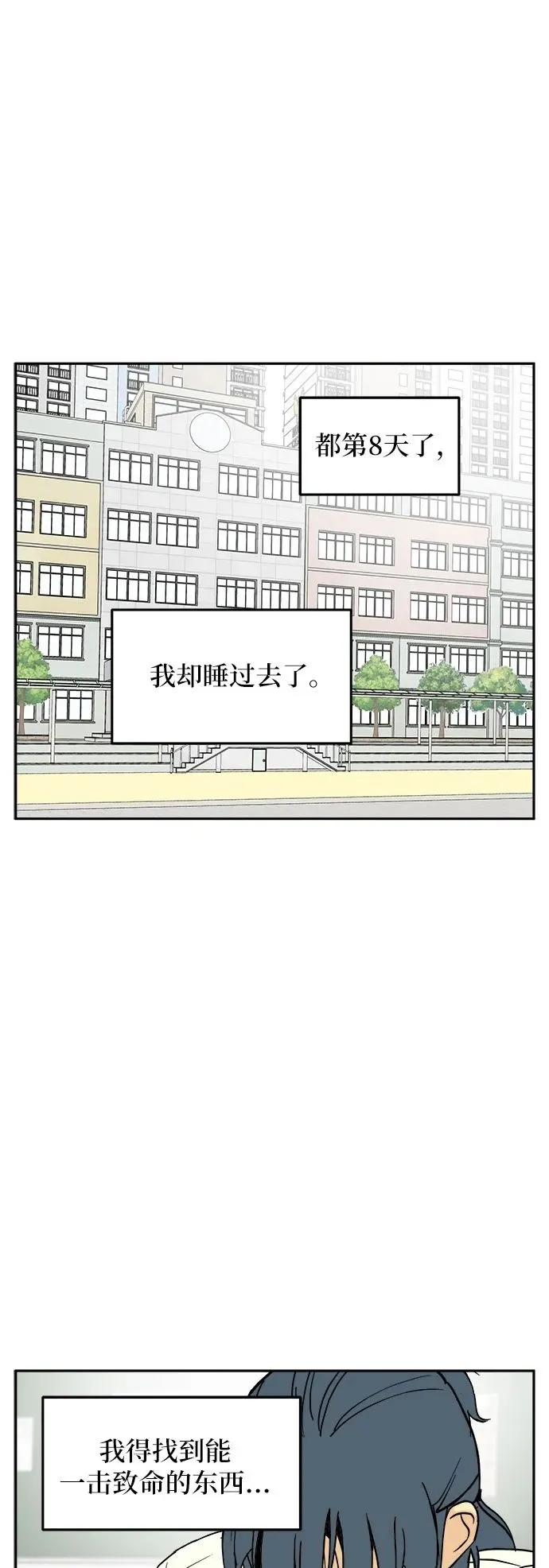 第22话 第2页