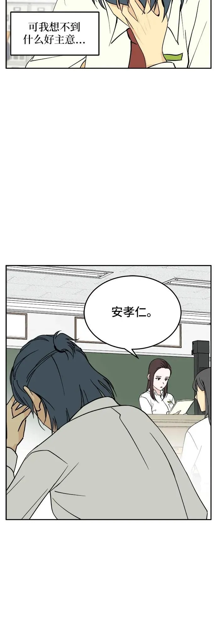 第22话 第3页