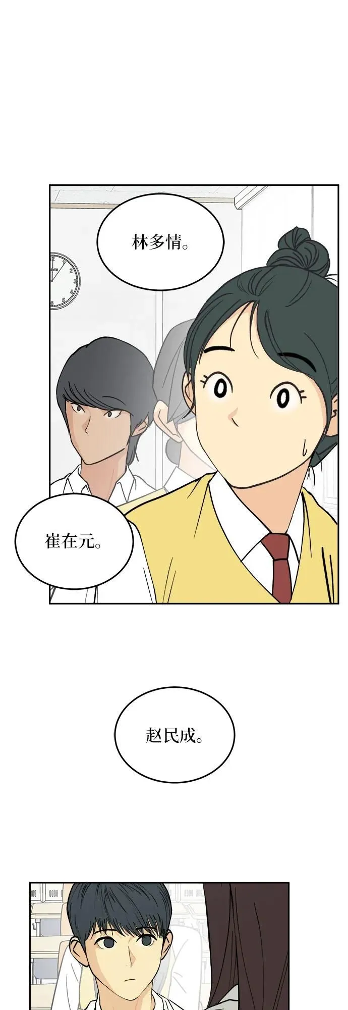 第22话 第6页