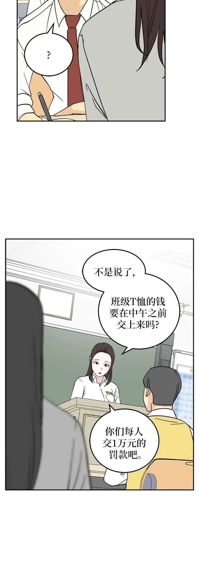 第22话 第7页