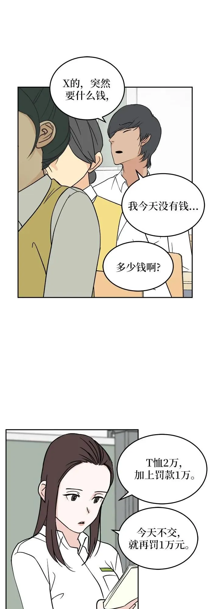 第22话 第10页