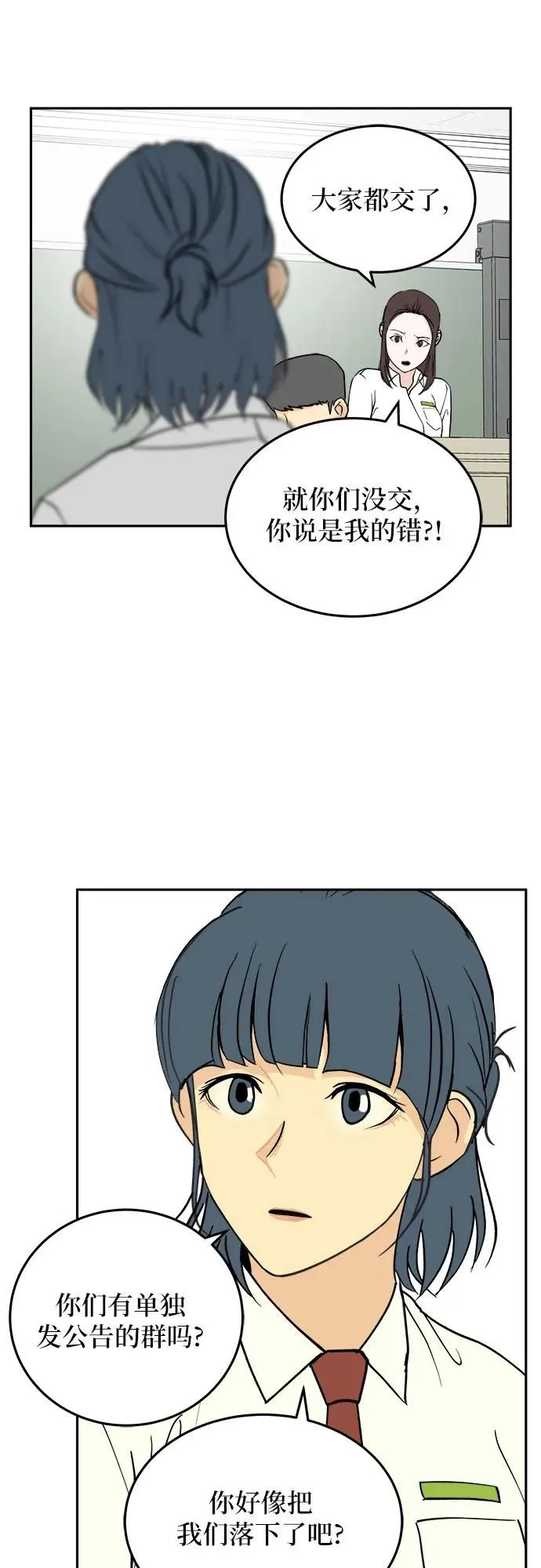 第22话 第16页
