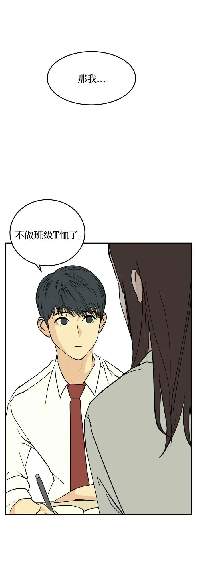 第22话 第19页
