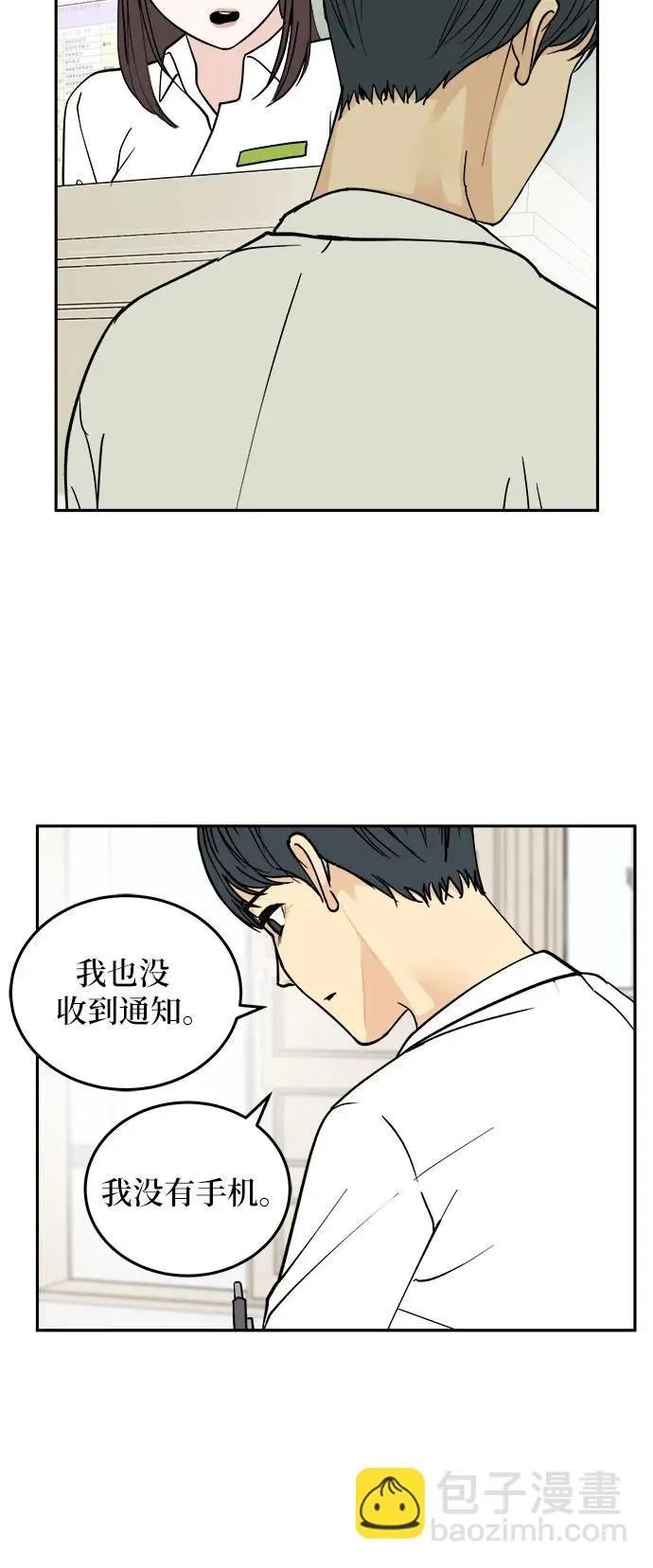 第22话 第21页