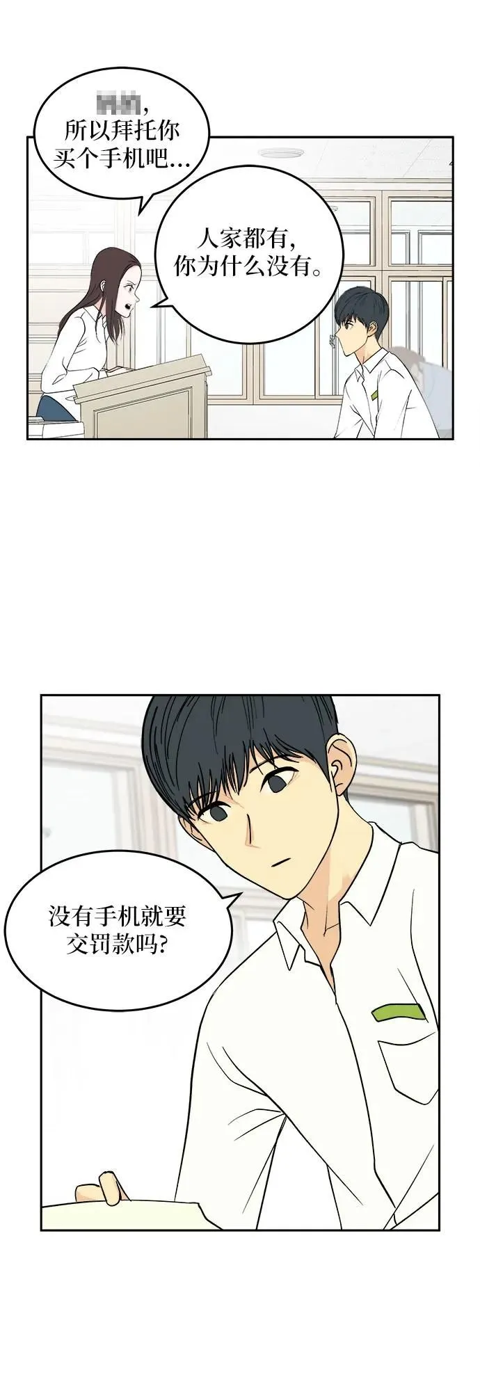 第22话 第22页