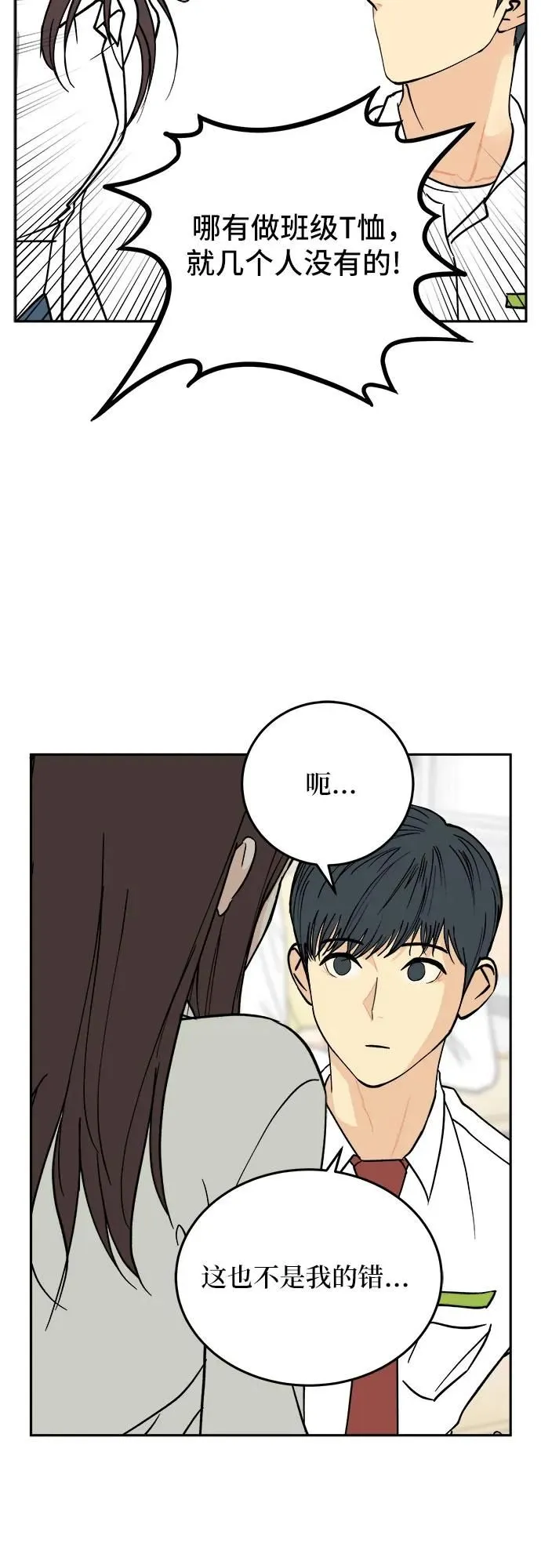 第22话 第24页