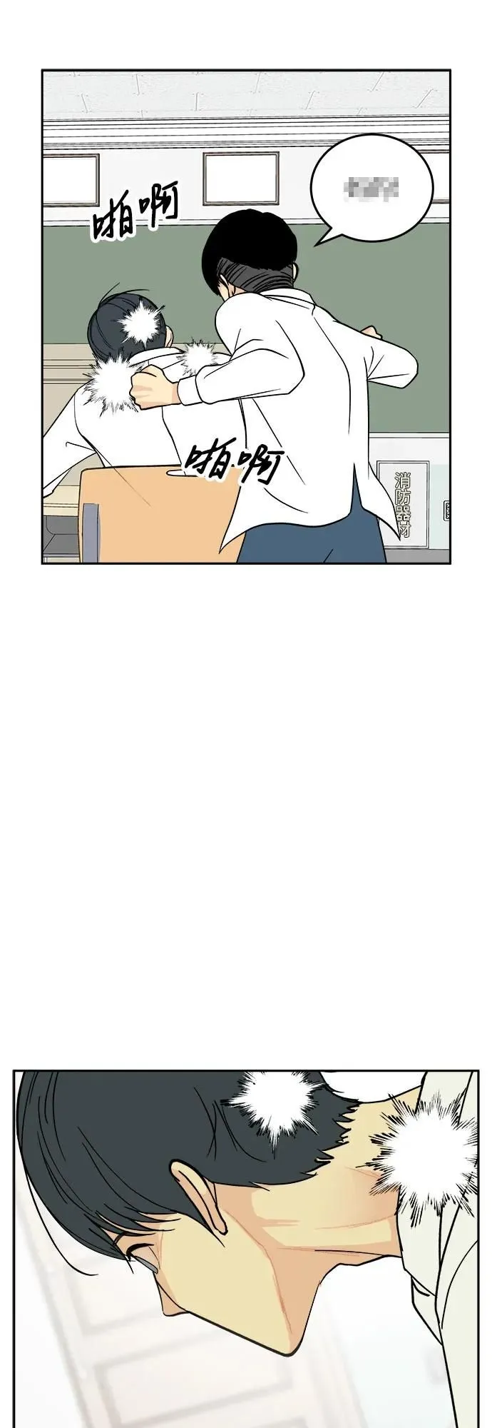第22话 第32页