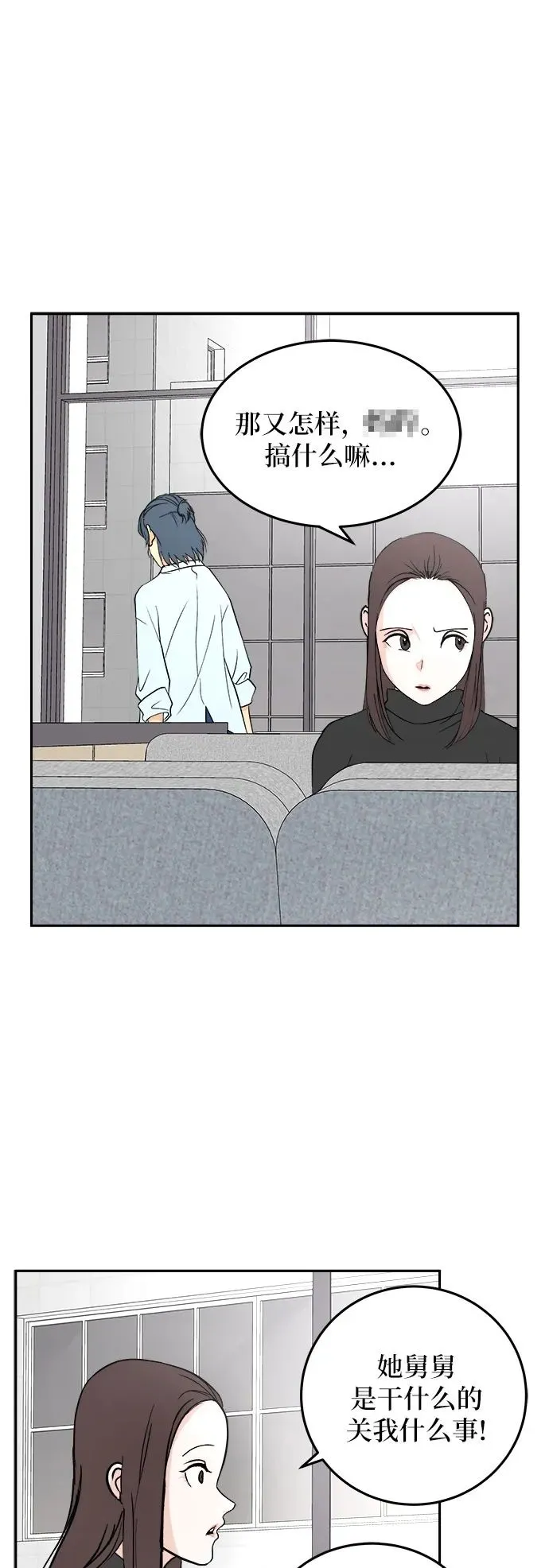 第21话 第2页